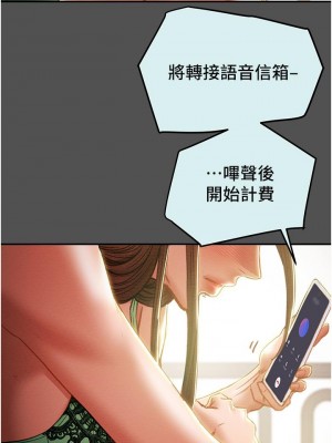 純情女攻略計劃 75-76話_76_33