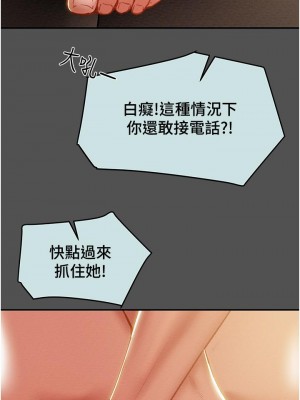 純情女攻略計劃 75-76話_76_39