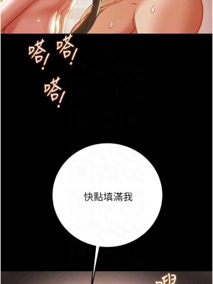 純情女攻略計劃 75-76話_76_18