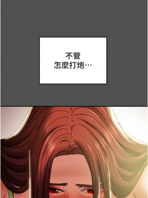 純情女攻略計劃 75-76話_76_34