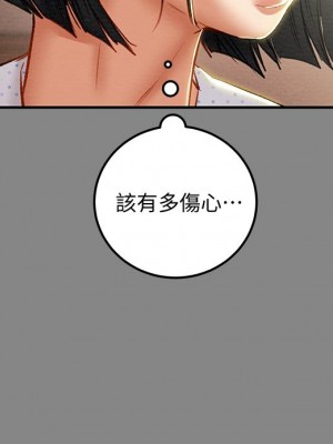 純情女攻略計劃 75-76話_76_45