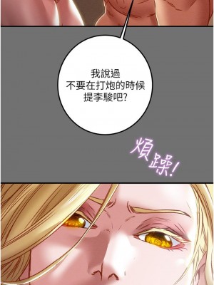 純情女攻略計劃 75-76話_75_34