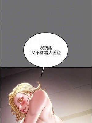 純情女攻略計劃 75-76話_75_18