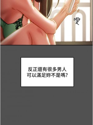 純情女攻略計劃 75-76話_76_36