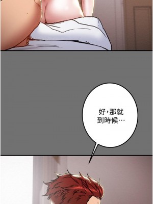 純情女攻略計劃 75-76話_75_51