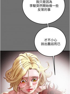 純情女攻略計劃 75-76話_75_29