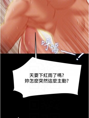 純情女攻略計劃 75-76話_76_06