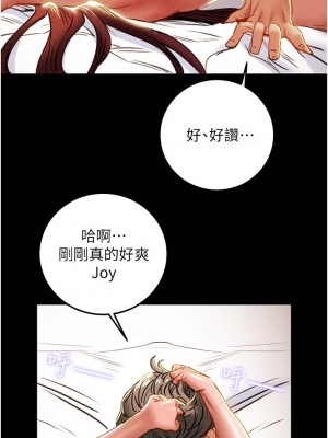 純情女攻略計劃 75-76話_76_09