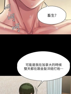 傀儡 210-211話_210_02