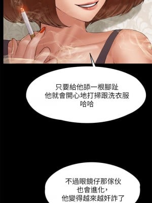 傀儡 210-211話_210_27