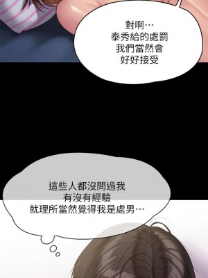 傀儡 210-211話_211_29