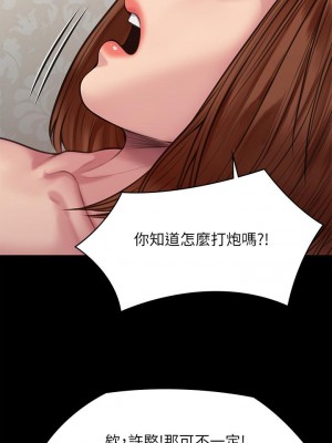 傀儡 210-211話_211_27