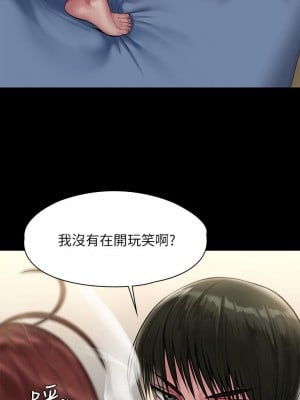 傀儡 210-211話_210_43