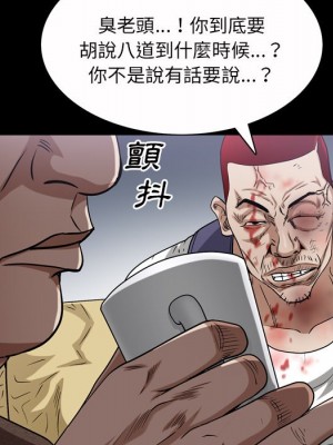 枷鎖2：赤腳 47-48話_47_096