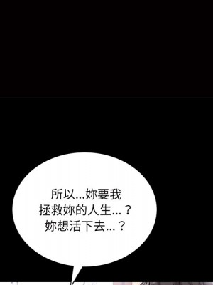 枷鎖2：赤腳 47-48話_48_048