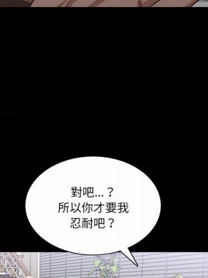 枷鎖2：赤腳 47-48話_47_097