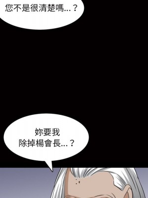 枷鎖2：赤腳 47-48話_48_044