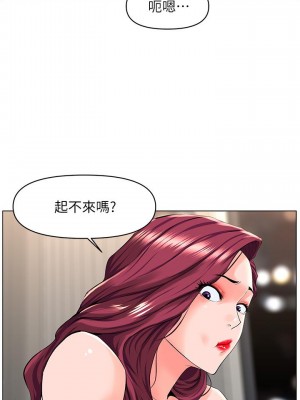 樓上的網美 23-24話_24_26