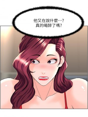 樓上的網美 23-24話_24_22