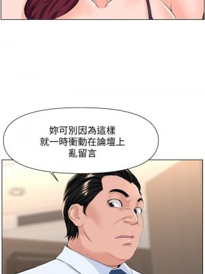 樓上的網美 23-24話_23_01