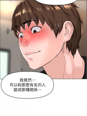 樓上的網美 23-24話_24_20