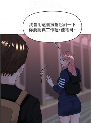 樓上的網美 23-24話_23_18