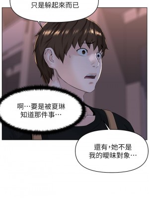 樓上的網美 23-24話_23_24