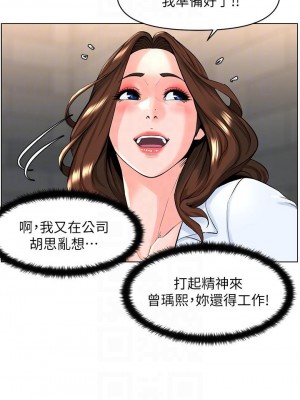 樓上的網美 23-24話_23_14