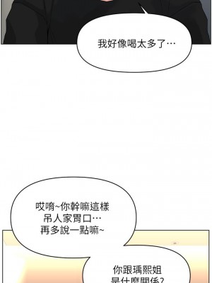 樓上的網美 23-24話_24_21