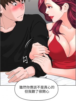 樓上的網美 23-24話_24_09