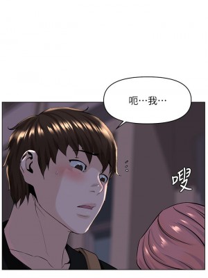 樓上的網美 23-24話_23_17