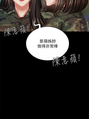 妹妹的義務 103-104話_103_29