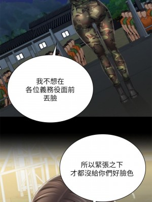 妹妹的義務 103-104話_103_25