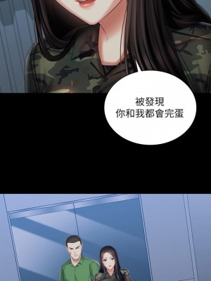 妹妹的義務 103-104話_104_20