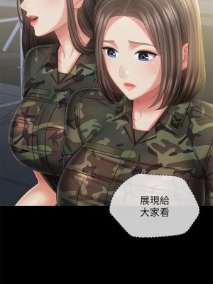 妹妹的義務 103-104話_103_24