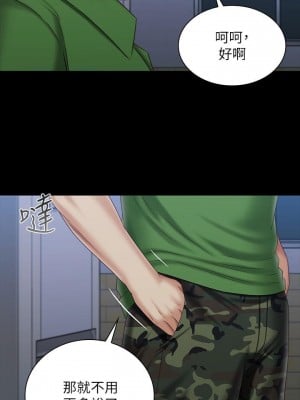 妹妹的義務 103-104話_104_22