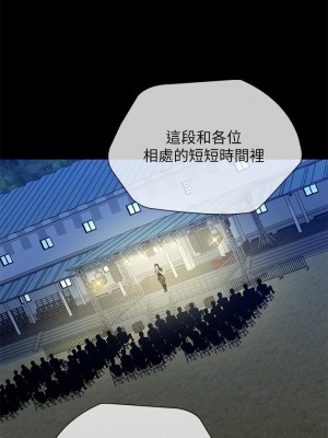 妹妹的義務 103-104話_103_13