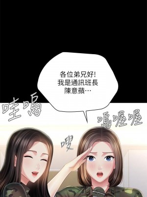 妹妹的義務 103-104話_103_19