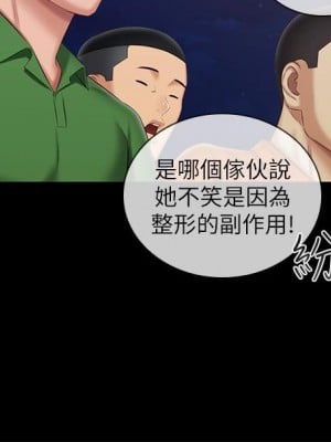 妹妹的義務 103-104話_103_26