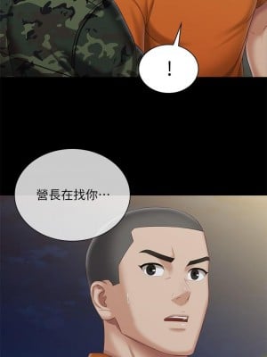 妹妹的義務 103-104話_104_13