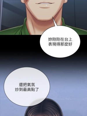 妹妹的義務 103-104話_104_24