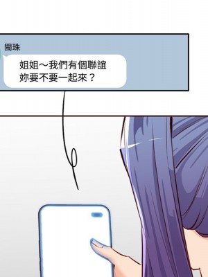 我媽是女大生 94-95話_95_061