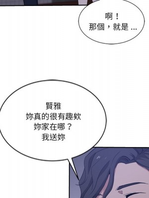 危險純友誼 9-10話_09_75