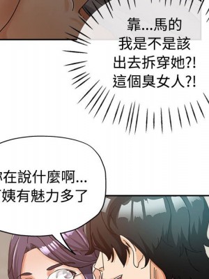 繼母的姊妹們 8-9話_08_064