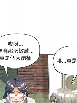 繼母的姊妹們 8-9話_08_028