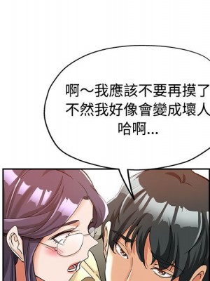 繼母的姊妹們 8-9話_08_076