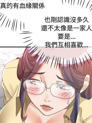 繼母的姊妹們 8-9話_08_070