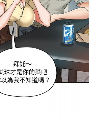 繼母的姊妹們 8-9話_08_062