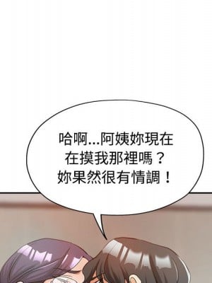 繼母的姊妹們 8-9話_08_085