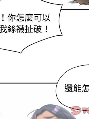 繼母的姊妹們 8-9話_09_003